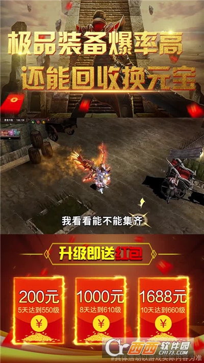 神魔起源传奇高爆版