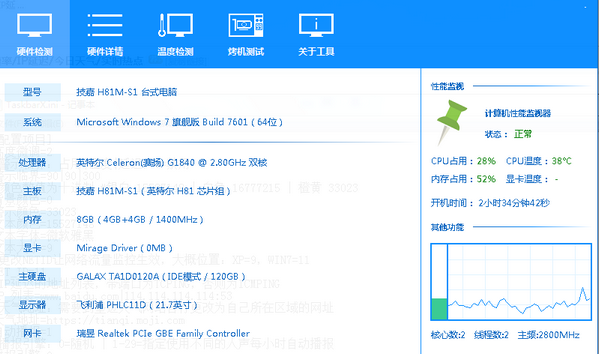 TaskbarX(任务栏工具)