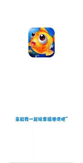幸福港湾