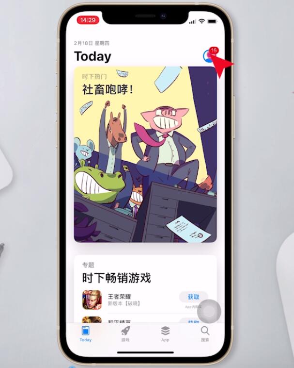 苹果手机怎么更新微信8.0版本(1)