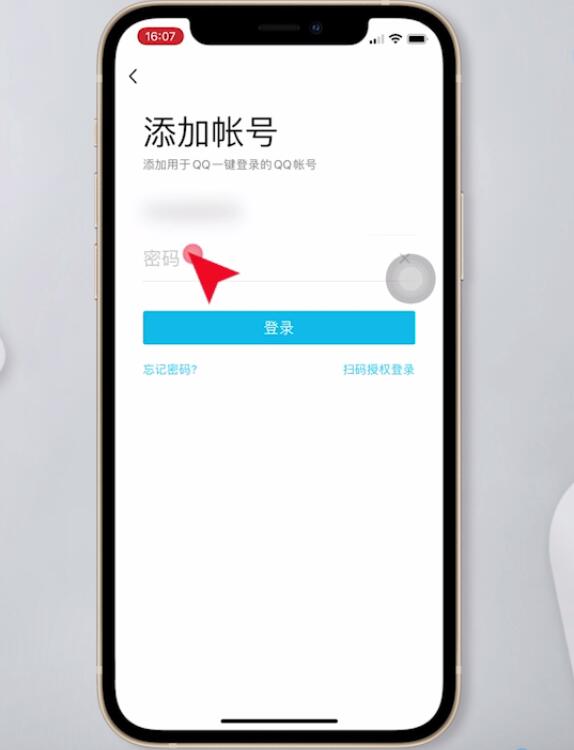 腾讯如何退出账号登别人的会员(13)