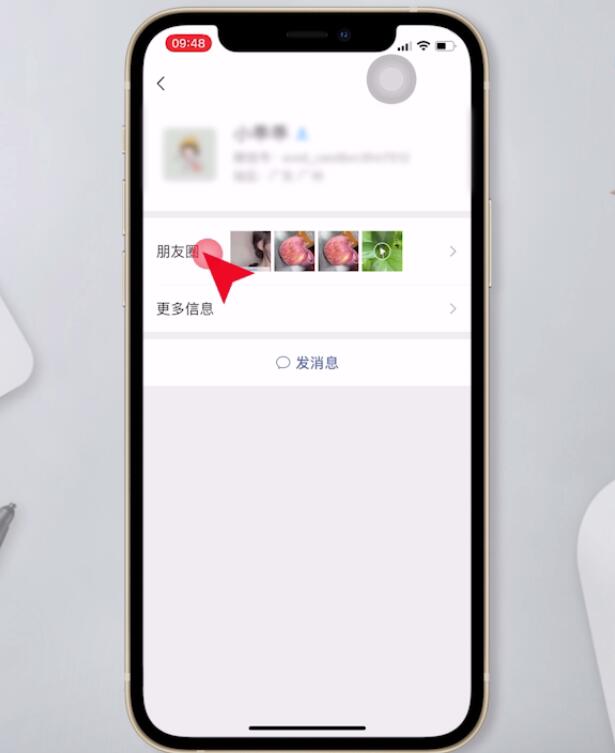 微信朋友圈消息记录怎么查看(4)