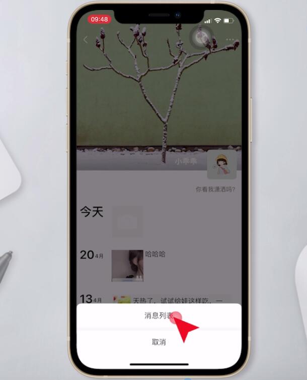 微信朋友圈消息记录怎么查看(6)