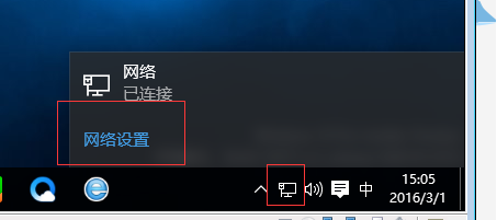 win10系统如何改静态ip