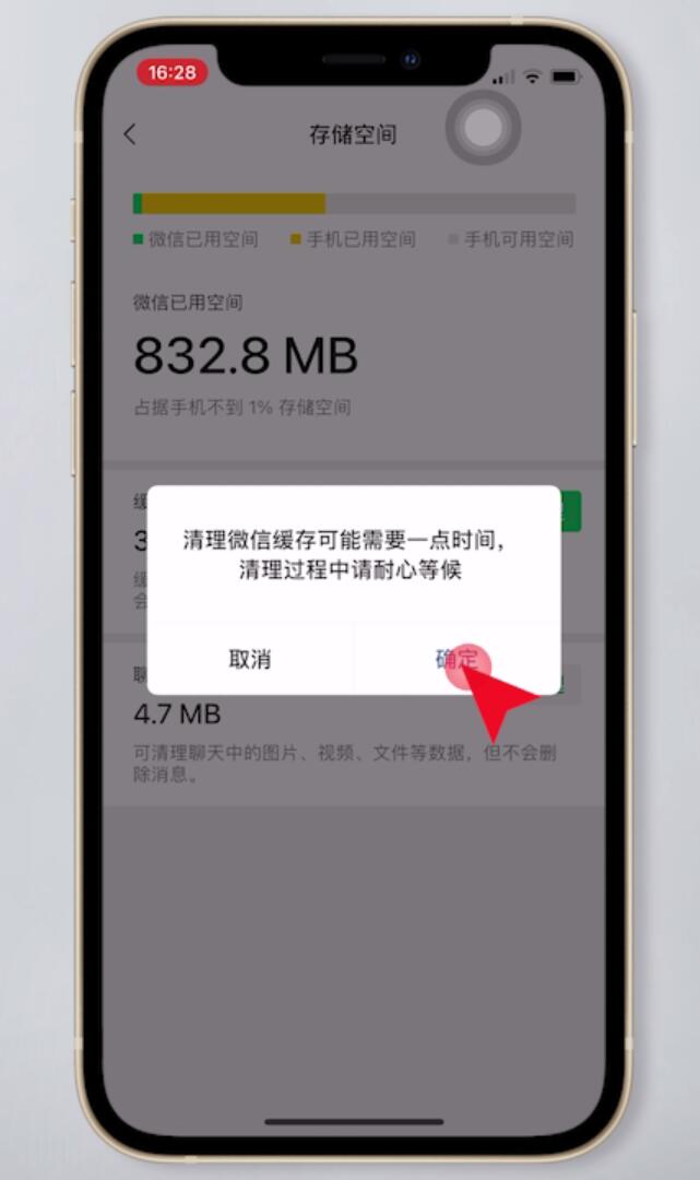 苹果手机微信老显示内存不足(6)