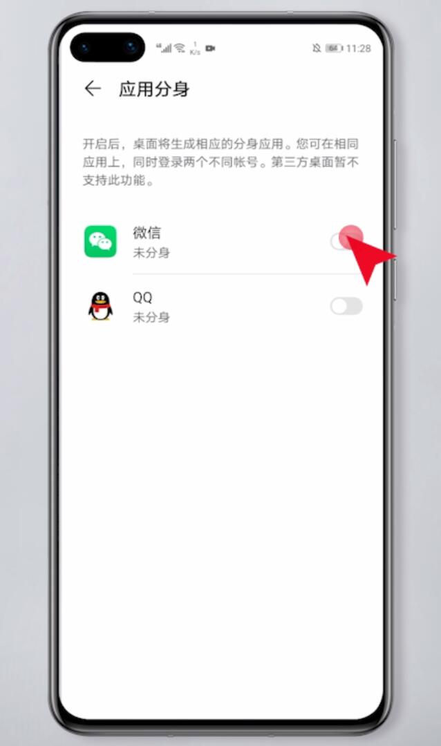 双微信怎么安装(3)