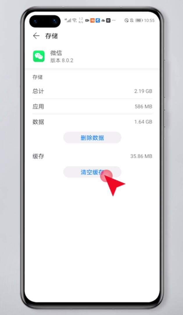 微信储存空间清理了还有好几个G(5)