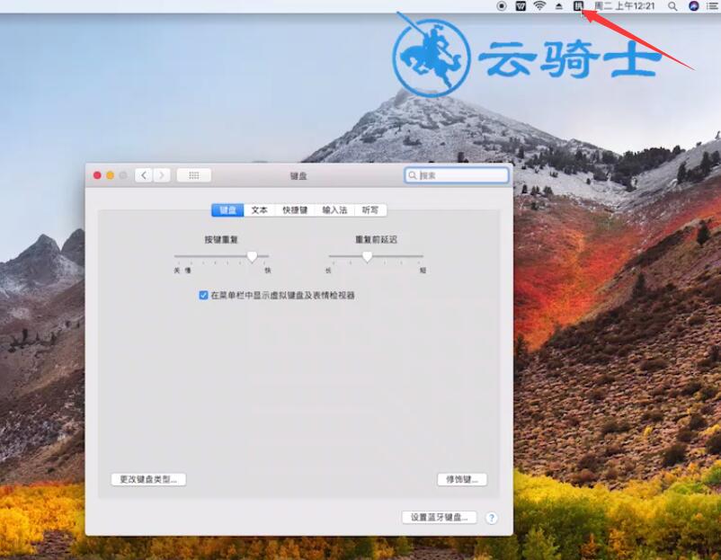 电脑屏幕键盘怎么打开(6)