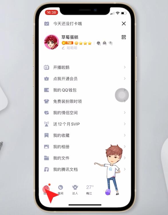 qq存在安全风险怎么注销账号(2)