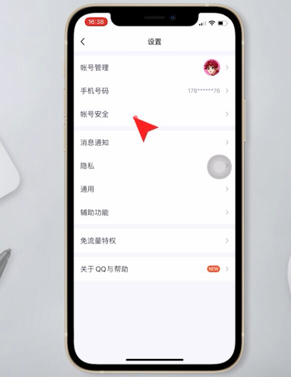 qq存在安全风险怎么注销账号(3)