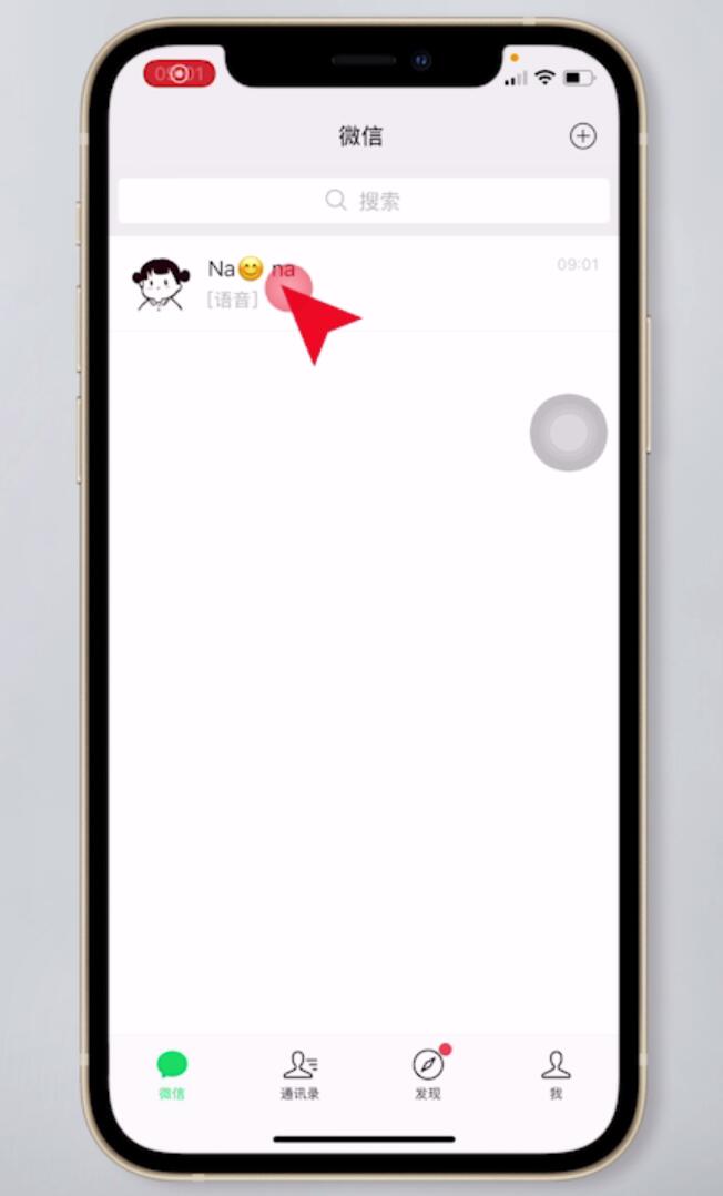 微信听语音声音特别小(1)