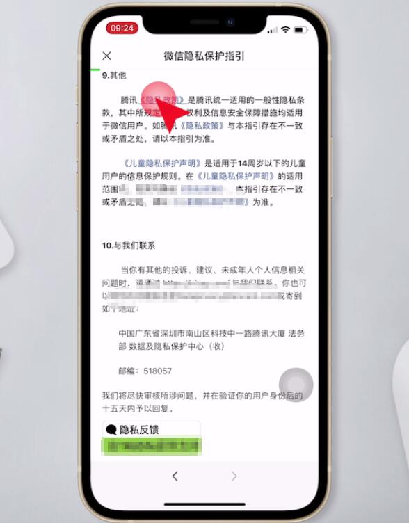 微信朋友圈广告关不掉(8)
