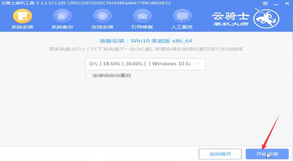 电脑换硬盘要重装系统吗(11)