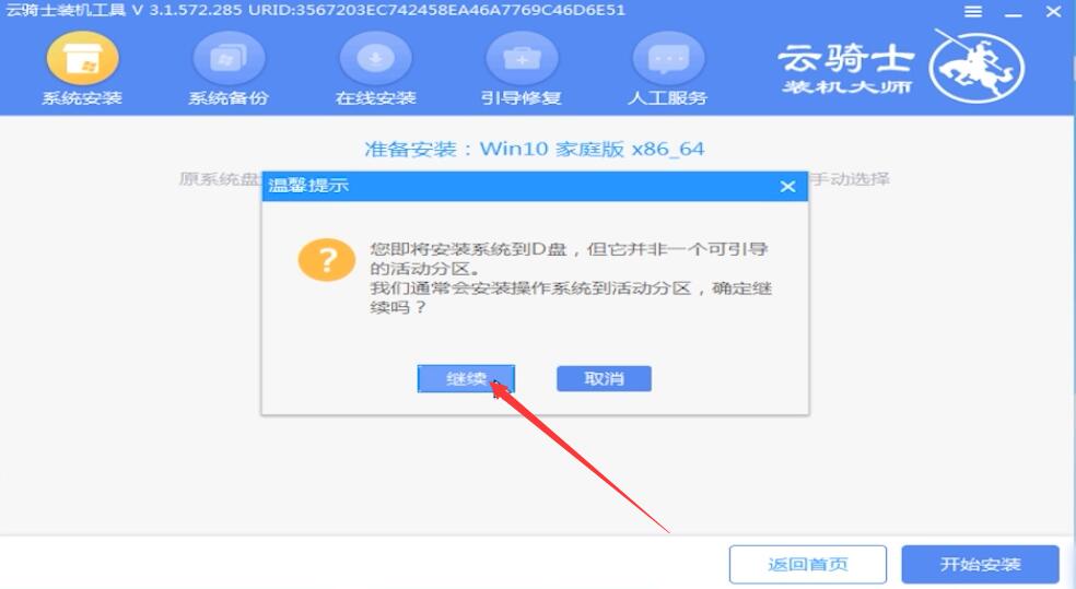 电脑换硬盘要重装系统吗(12)