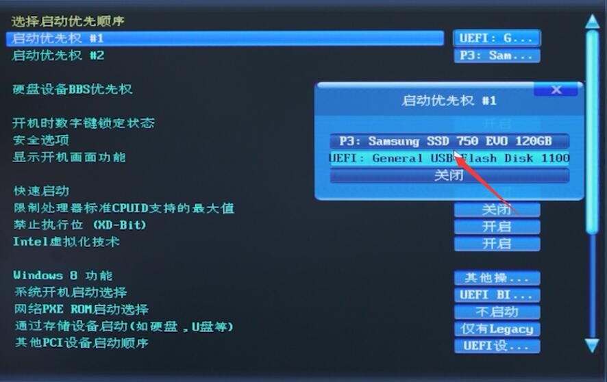 一键重装win10系统教程(16)