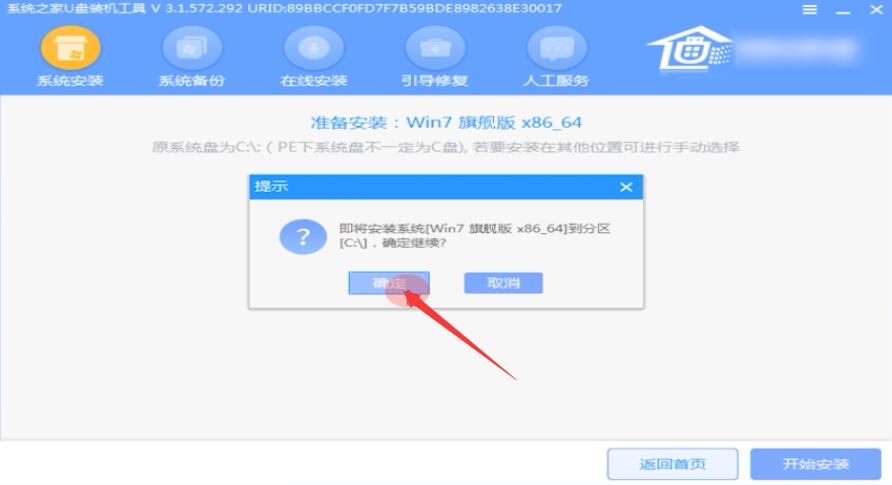 电脑换硬盘要重装系统吗(20)