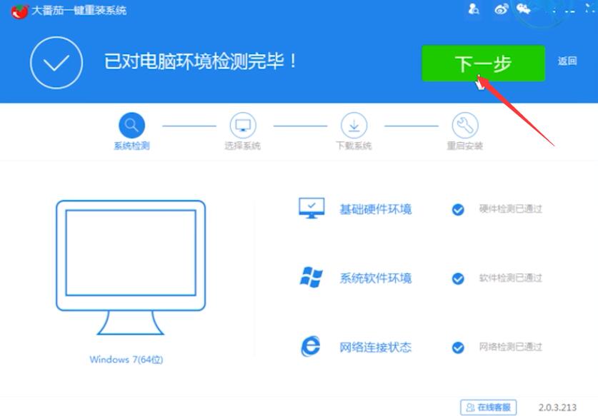 电脑换硬盘要重装系统吗(25)