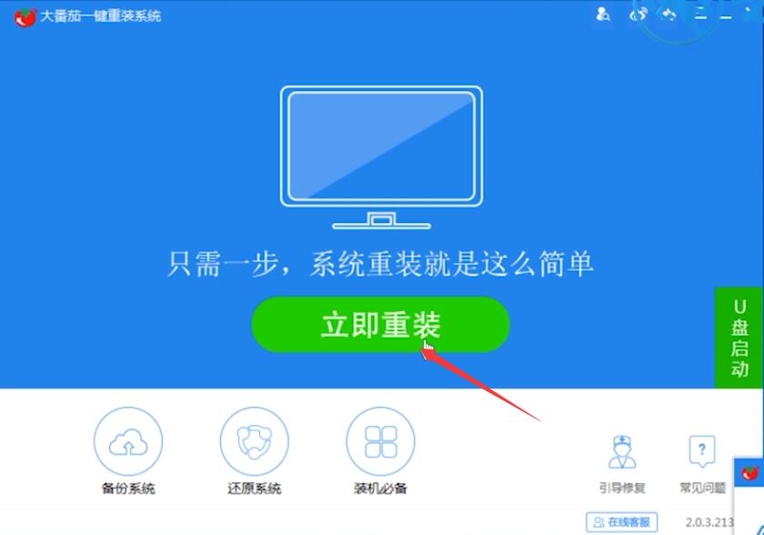 电脑换硬盘要重装系统吗(24)