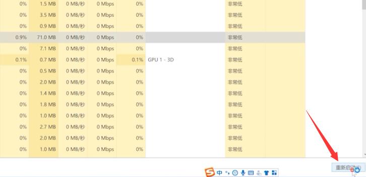 电脑最下面任务栏点不动(2)