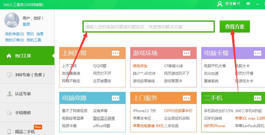 电脑打开网页显示乱码怎么解决