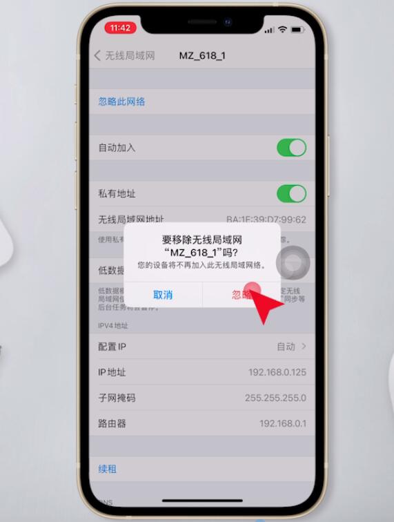 抖音网络错误怎么解决(7)