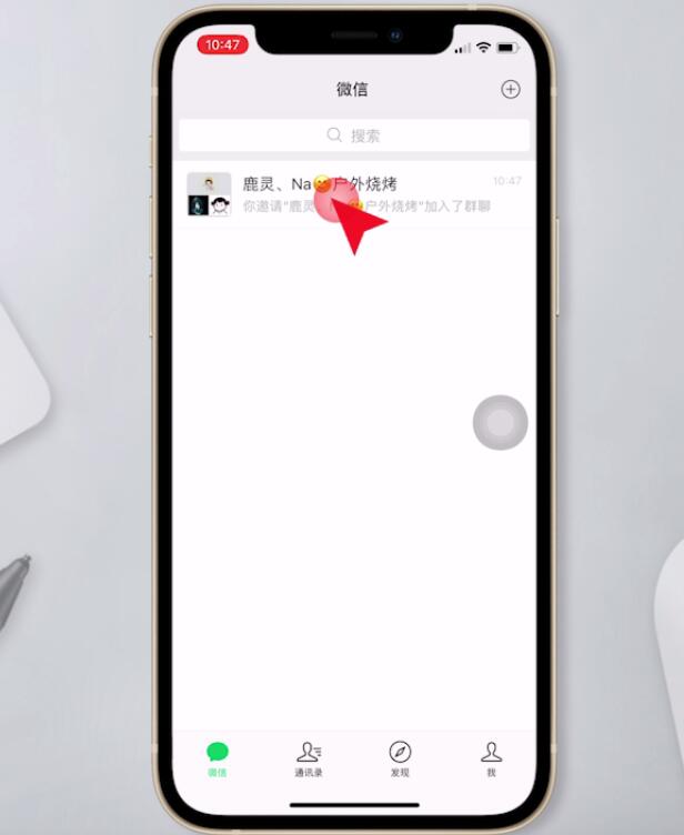 如何解散微信群又不通知对方(1)