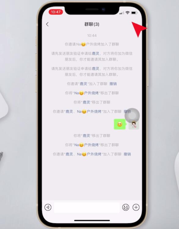 如何解散微信群又不通知对方(2)