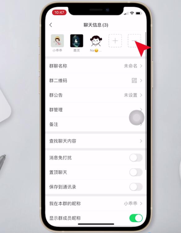 如何解散微信群又不通知对方(3)