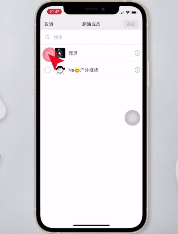 如何解散微信群又不通知对方(4)