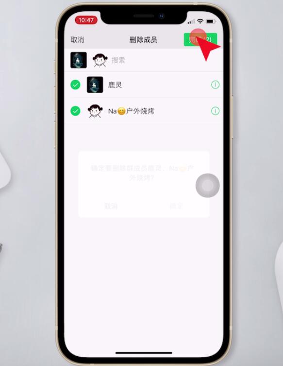 如何解散微信群又不通知对方(6)