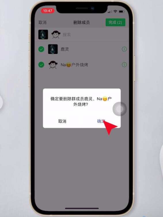 如何解散微信群又不通知对方(7)