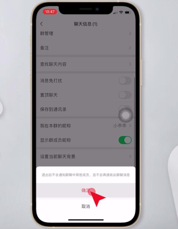 如何解散微信群又不通知对方(9)