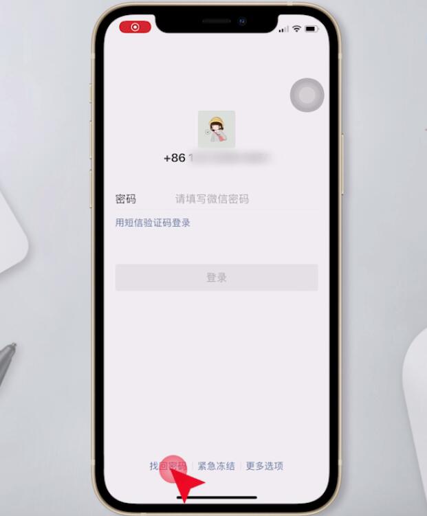 微信忘了密码怎么找回微信(1)