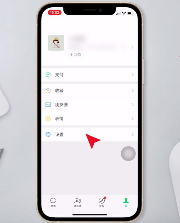 微信号怎么隐藏不让任何人看到(2)