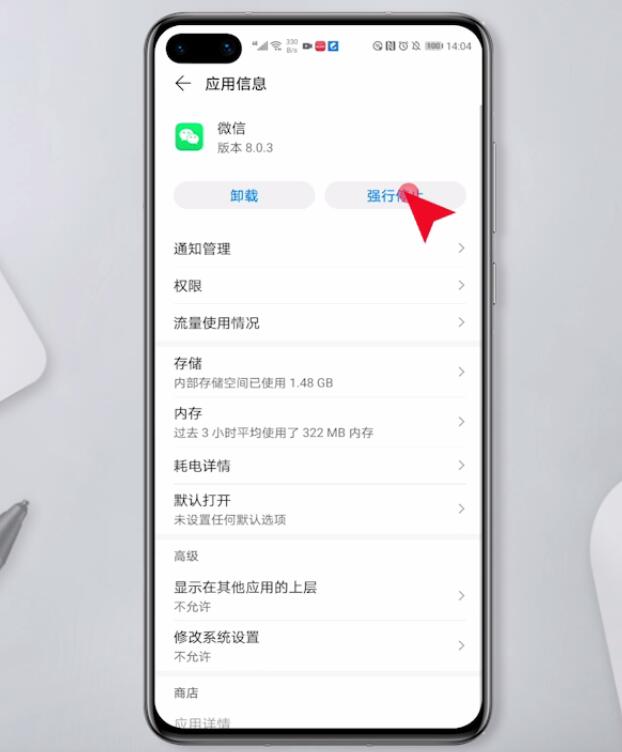 微信打不开重启也没用(4)