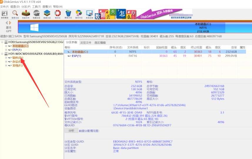 d盘无法格式化被占用(3)