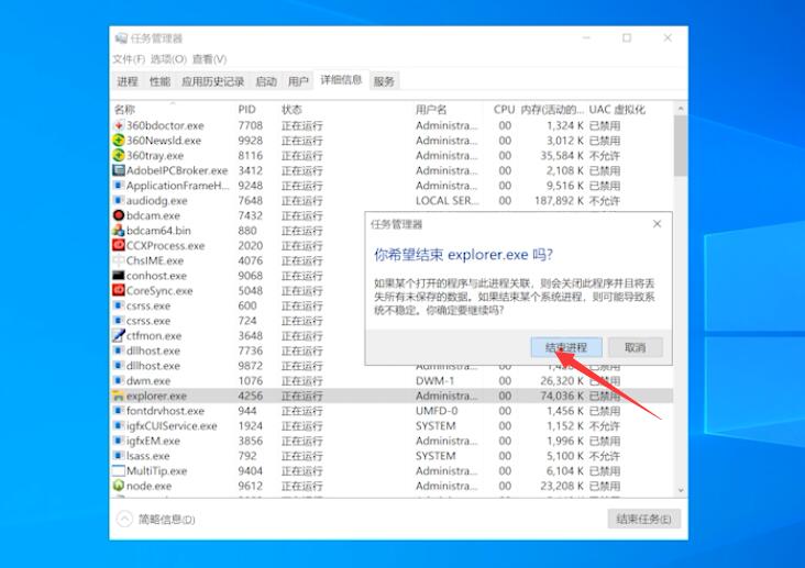 电脑桌面下面任务栏点了没反应(12)