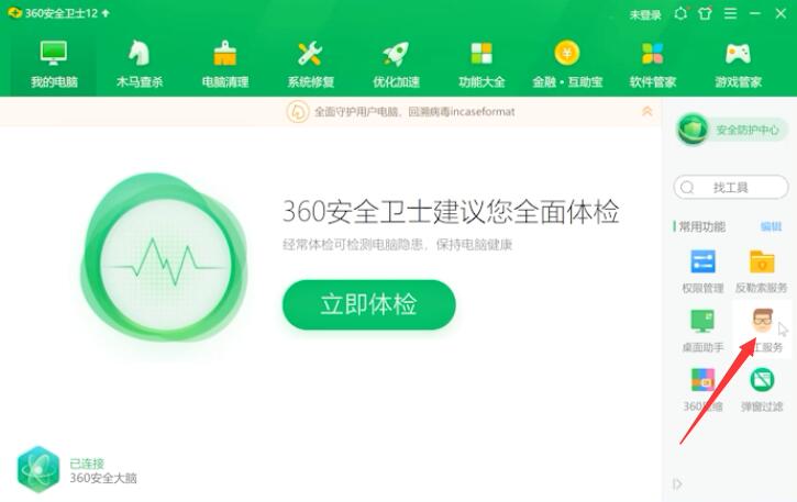 win10频繁蓝屏重启怎么解决(1)