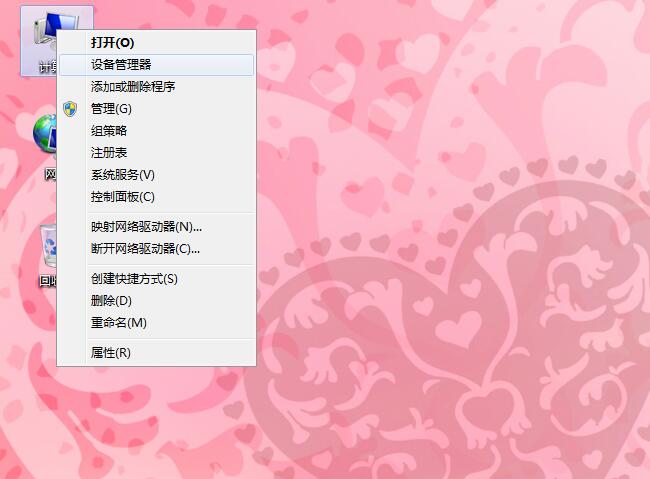 电脑连接手机或其他移动设备无法识别怎么办