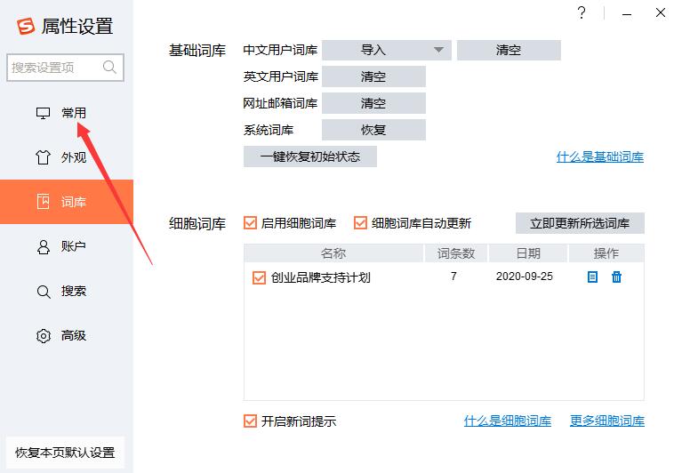 电脑中如何添加其他语言输入法