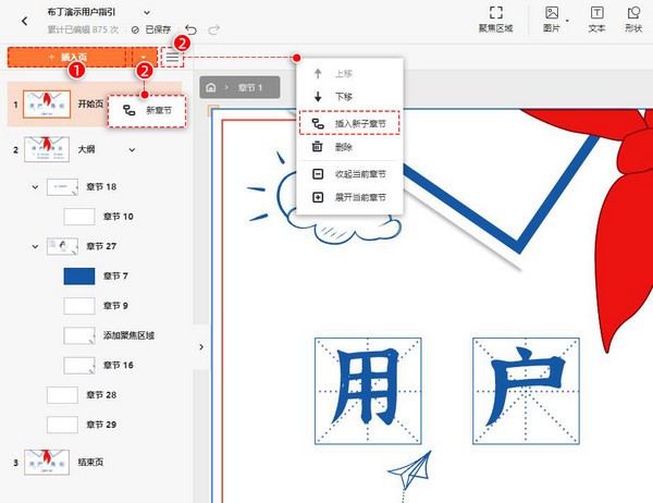 布丁演示