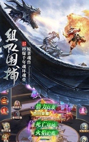 昊天锤万年魂环
