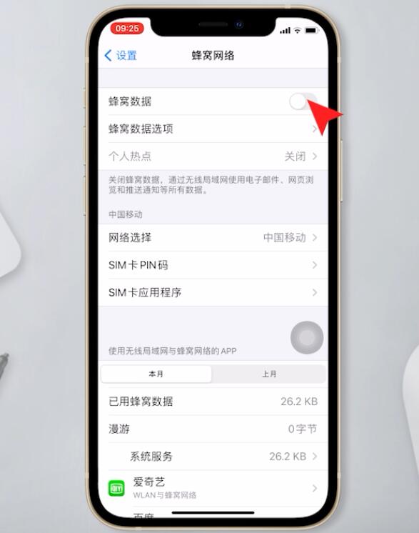 电脑用手机上网 怎么设置(14)