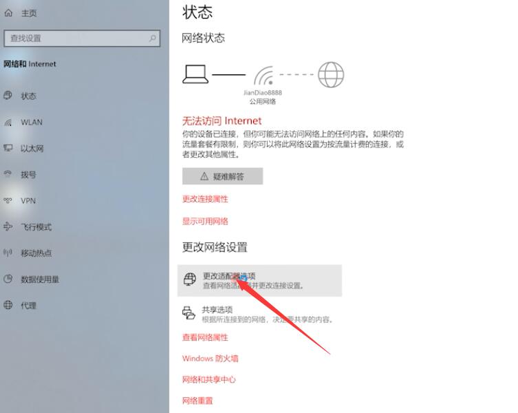 电脑中毒上不了网(2)