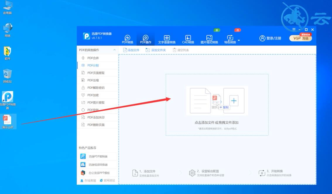 pdf怎么拆分成单页(3)