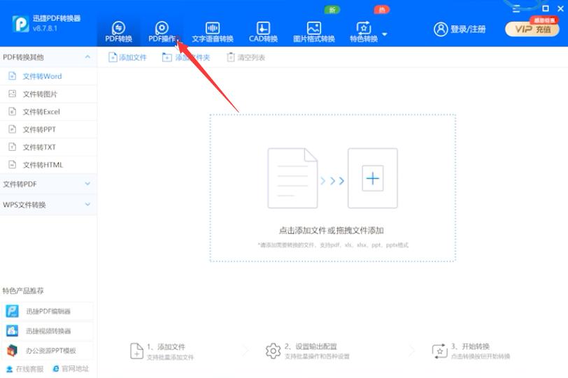 pdf怎么拆分成单页(1)