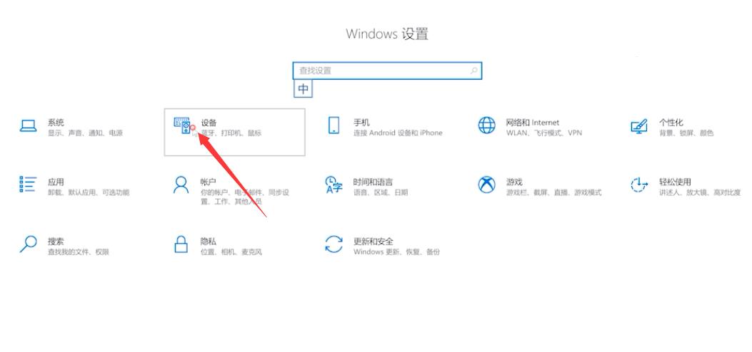 win10电脑鼠标间歇性卡顿(1)