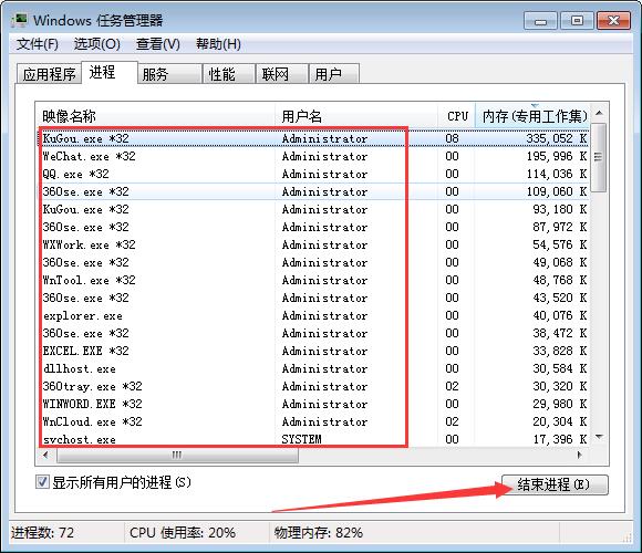 强制结束程序的电脑快捷键是什么