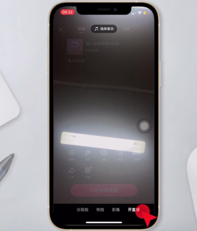 抖音怎样开直播用手机(2)