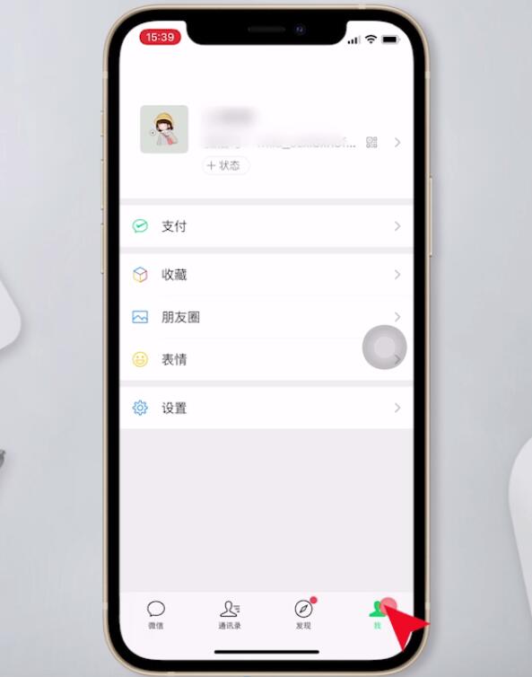 怎么把朋友圈弄成未开通(1)